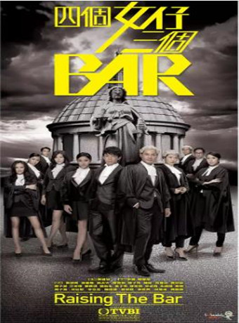 四个女仔三个BAR