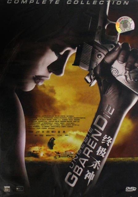 无法宽恕/终极杀神