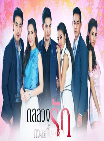 无心之爱/诡骗之爱