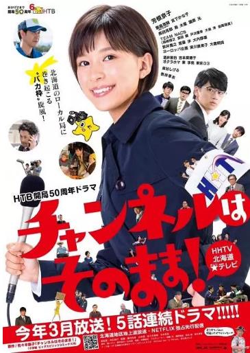 请勿转台/不要换台！