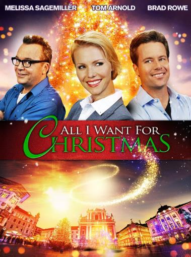 我想要的圣诞礼物