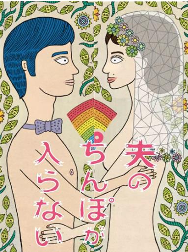 老公进不来/老公的弟弟插不进来