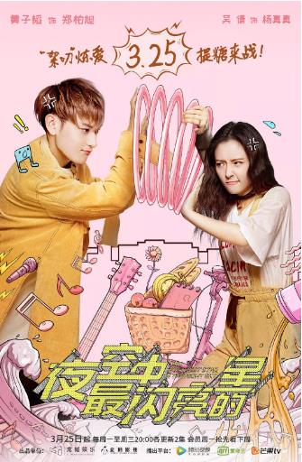 夜空中最闪亮的星