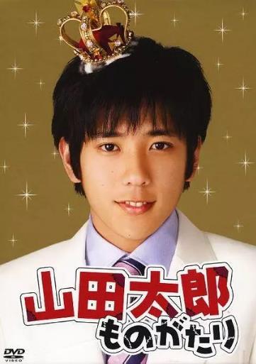 贫穷贵公子(日版)