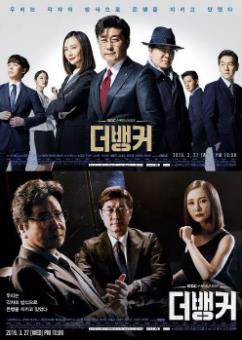 the banker/银行家