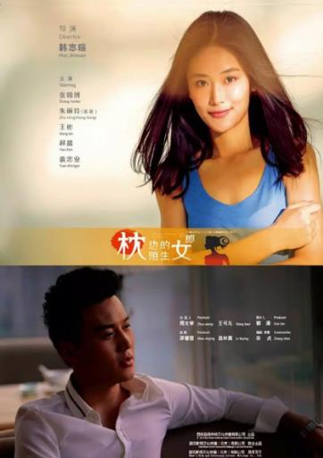 枕边的陌生女郎