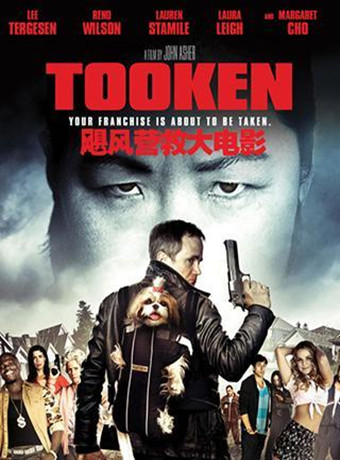 飓风营救大电影