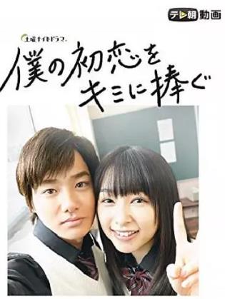 我的初恋献给你：番外篇～那个出现在房间里