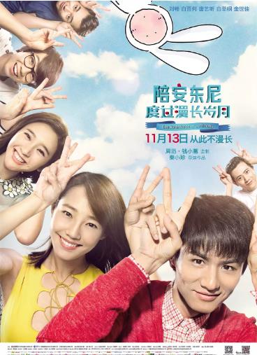 陪安东尼度过漫长岁月