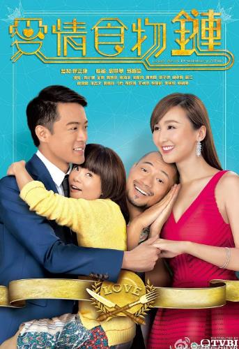 爱情食物链粤语