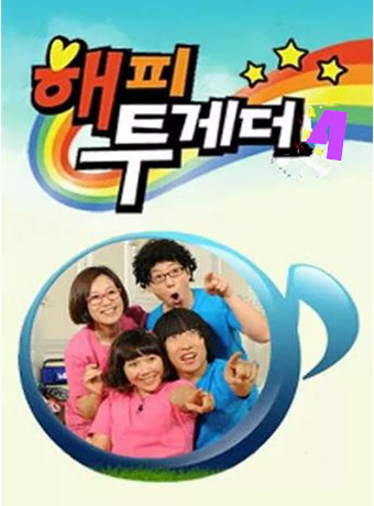 HappyTogether4