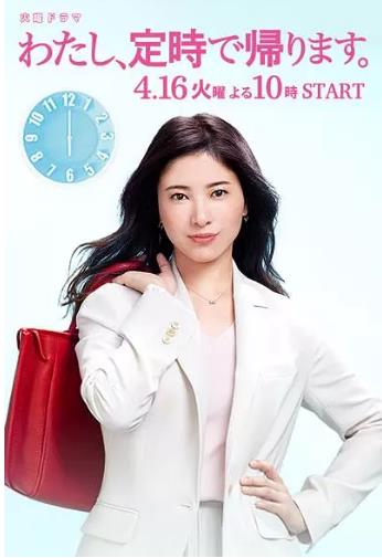 我要准时下班/我，到点下班