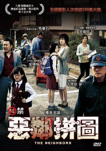 邻居/住在隔壁的人