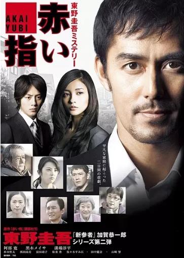 红手指/新参者特别篇SP：红手指