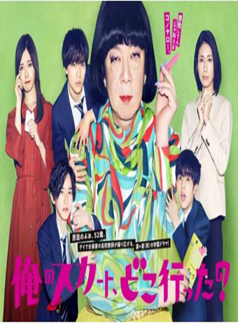 我裙子去哪儿了？