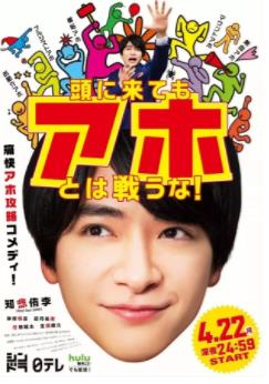 就算生气也不与傻瓜论长短！