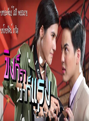 爱的激荡2019/新爱的激荡