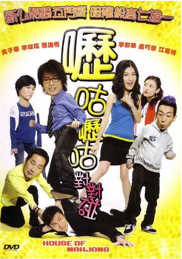 呖咕呖咕对对碰