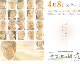 安宁时光~道/安宁之刻～道