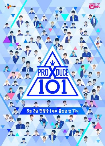 PRODUCE_X101