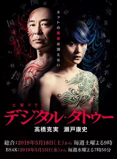 数字纹身/数位刺青