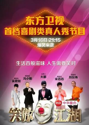 笑傲江湖第一季