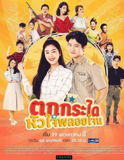 都是爱情惹的祸