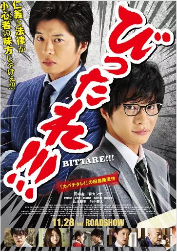 超级特务剧场版