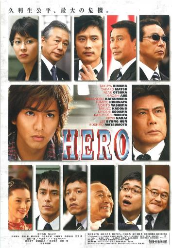 律政英雄 电影版