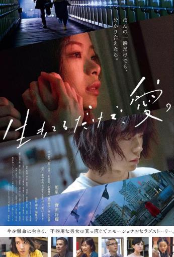 只有爱能让我生存