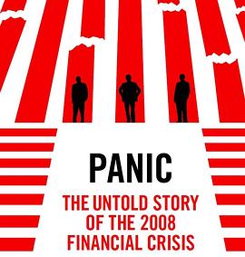 恐慌：2008金融危机背后不为人知的故事