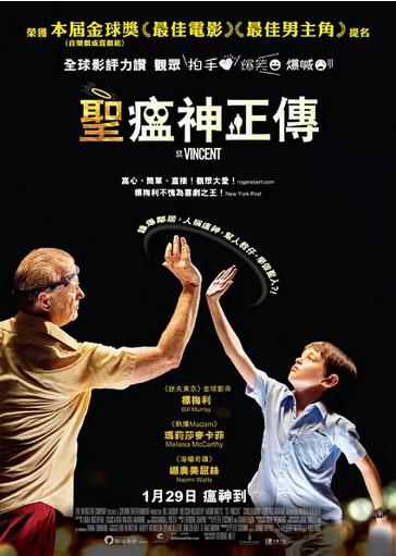 凡奈斯的圣文森