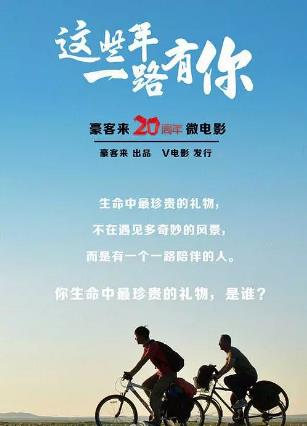 这些年一路有你