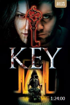 钥匙/解剖手术中的钥匙