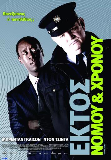 坏守卫/国民警卫队