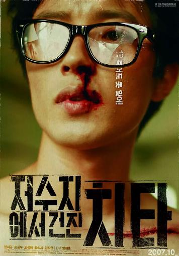 在池中救起的猎豹