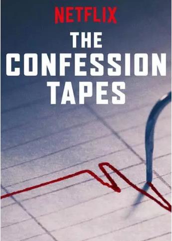 屈打成招第二季