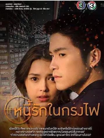 笼中爱焰/烈火情牢