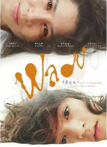 密谈/爱情保鲜期