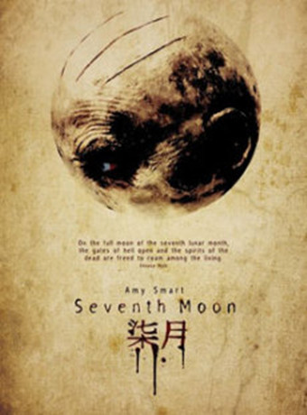 七月 美国版