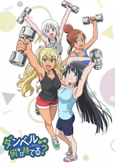 流汗吧！健身少女