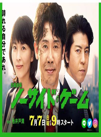 No Side Game/比赛完毕