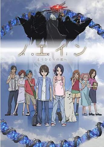 Noein - 到另一个你的身边去