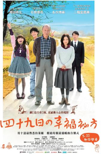 四十九天的食谱