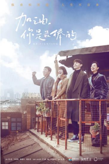 加油，你是最棒的DVD版