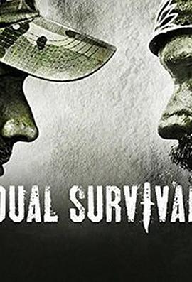 求生一加一第五季