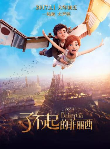 了不起的菲丽西