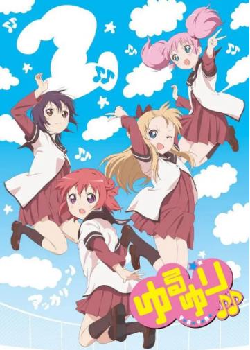 摇曳百合第二季