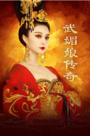 武媚娘传奇浙江卫视TV版
