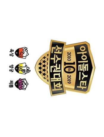 2019秋夕特辑偶像运动会